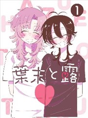 寂静街区漫画改编剧海报